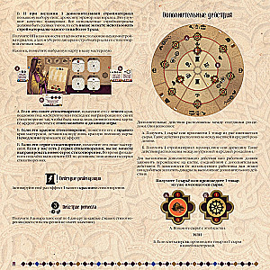 Board Game - Sabika